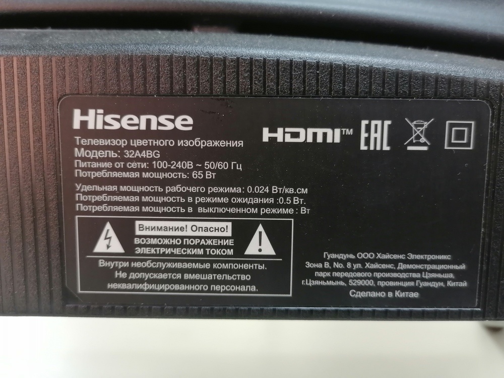 LED Телевизор Hisense 32A4BG