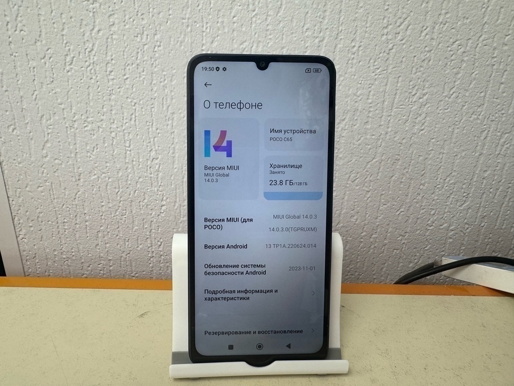 Смартфон Xiaomi POCO C65 6/128
