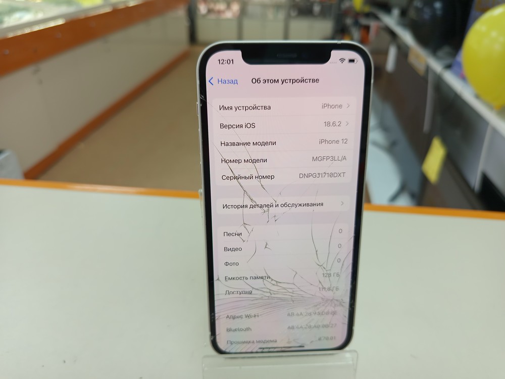 Смартфон Apple iPhone 12 128Gb