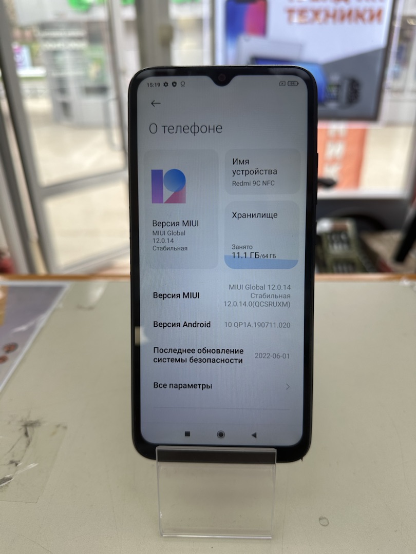 Смартфон Xiaomi Redmi 9C 3/64 NFC