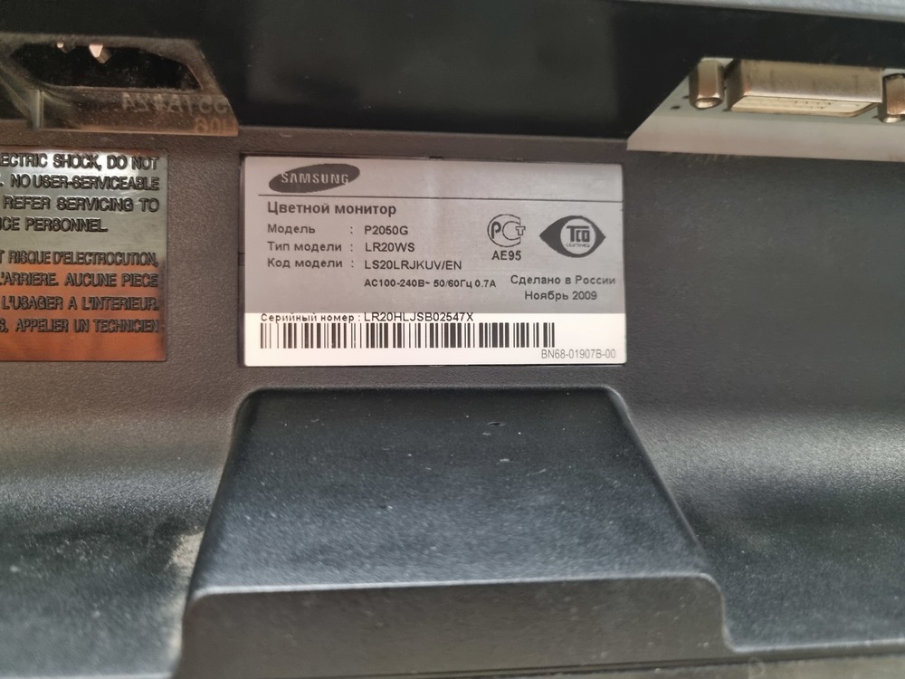 Монитор Samsung P2050N