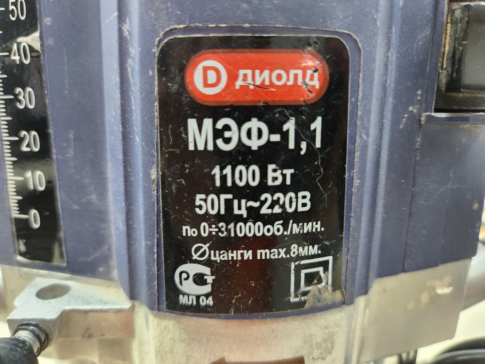 Фрезер Диолд МЭФ-1.1