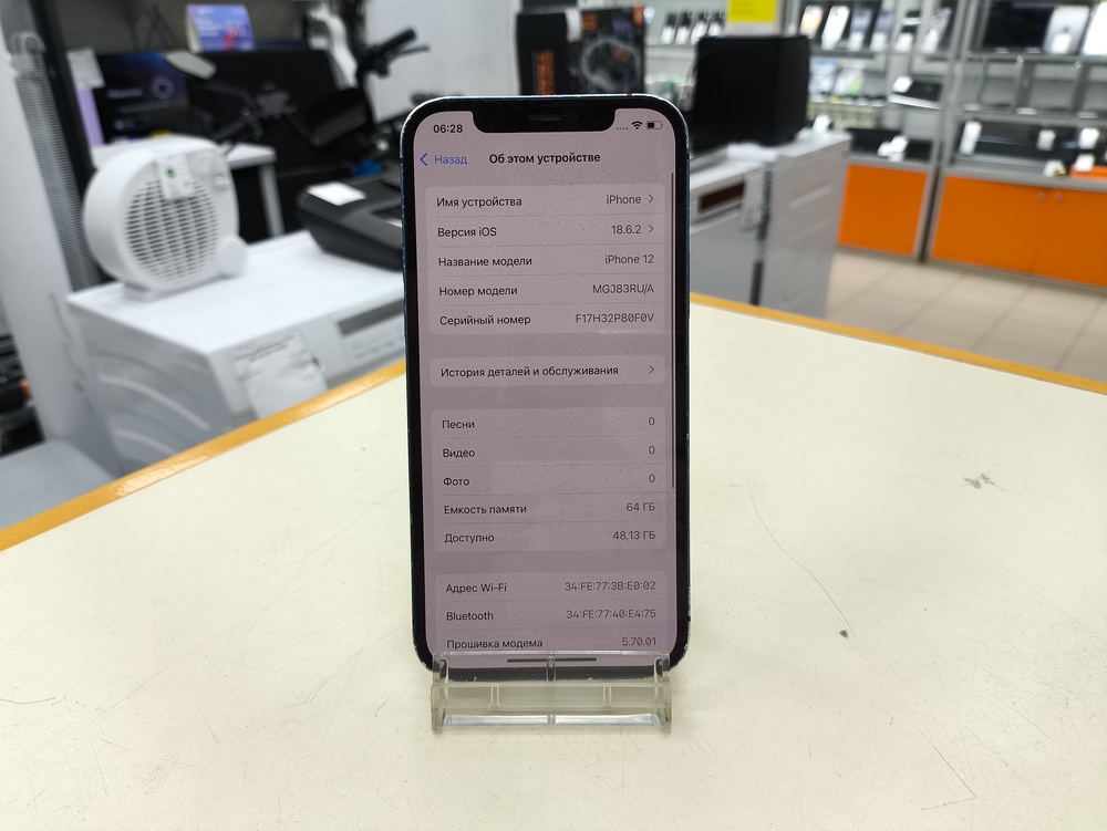 Смартфон Apple iPhone 12 64Gb