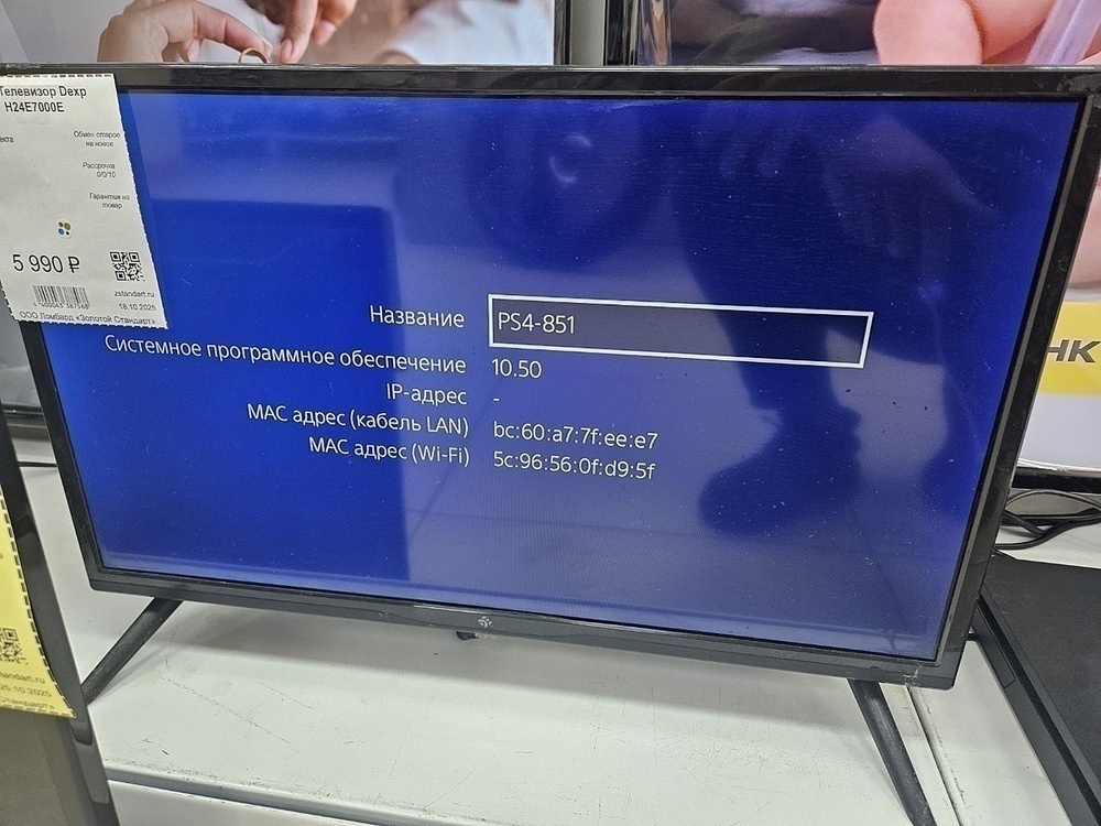 Игровая приставка PlayStation 4 Slim 500GB