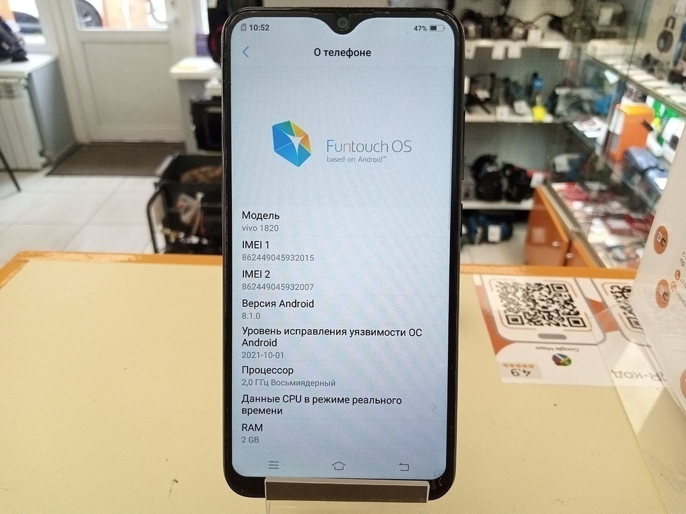 Смартфон Vivo 1820
