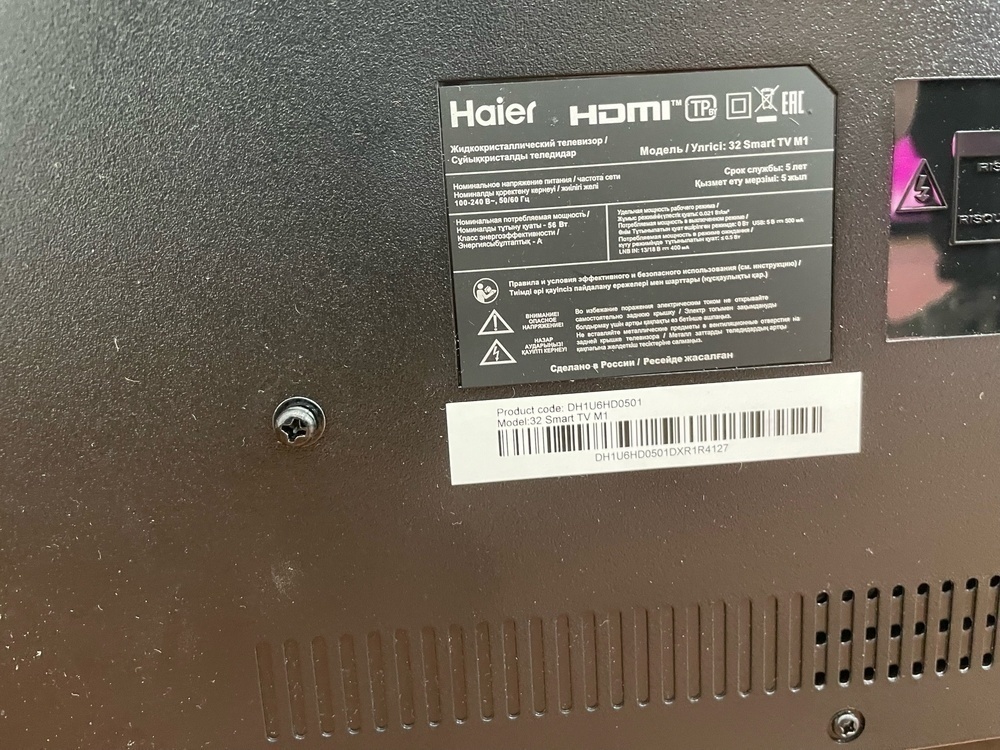 LED Телевизор Haier 32 Smart TV M1 2024