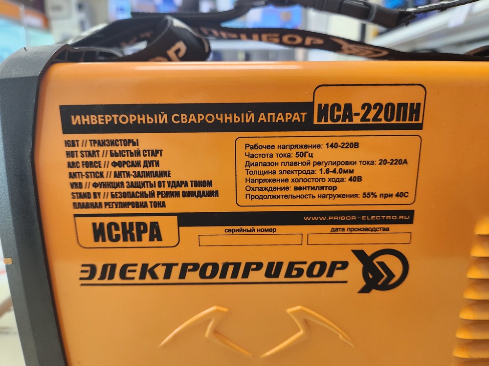 Сварочный аппарат Электроприбор ИСА-220ПН