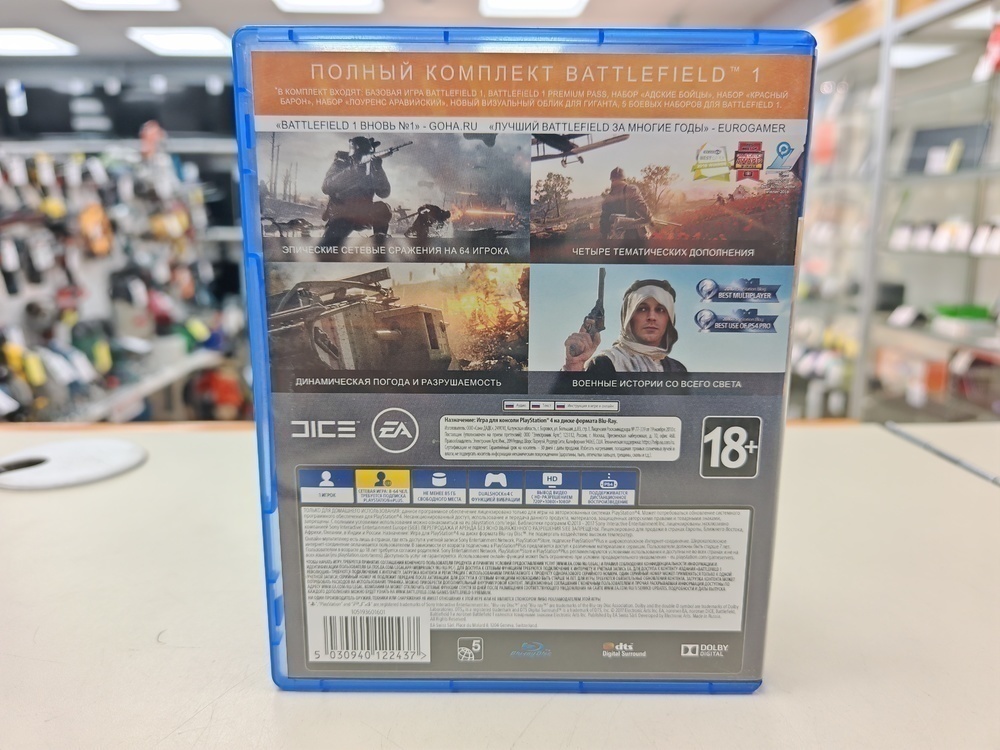 Игра Playstation 4 Battlefield 1