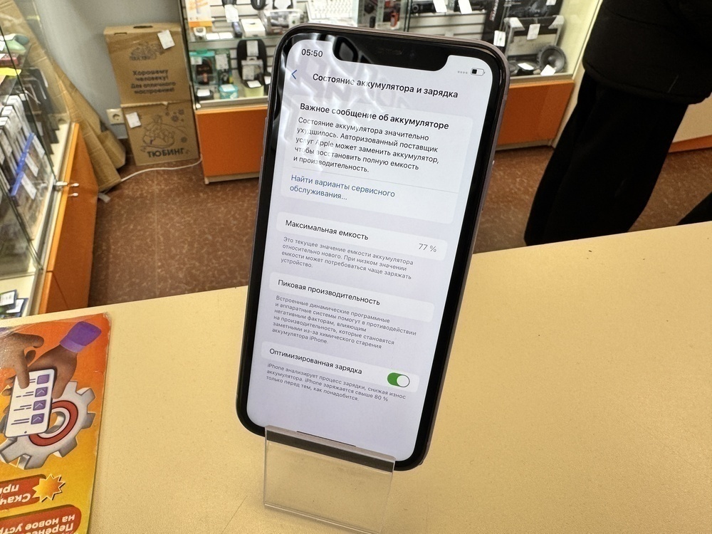 Смартфон Apple iPhone 11 128Gb