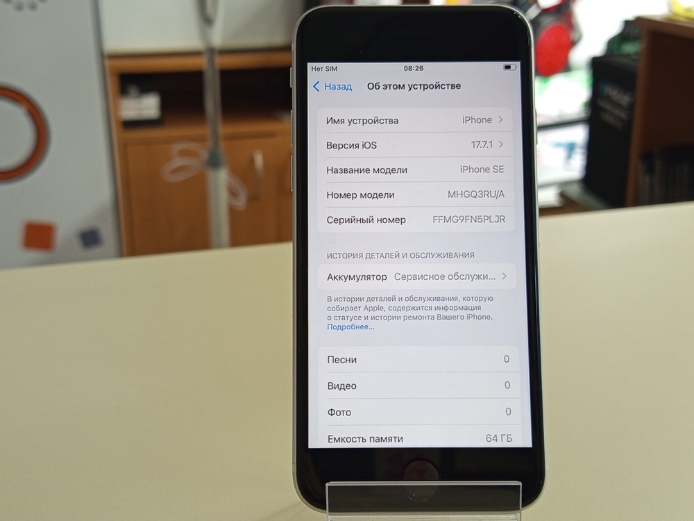 Смартфон Apple iPhone SE 2020 64Gb