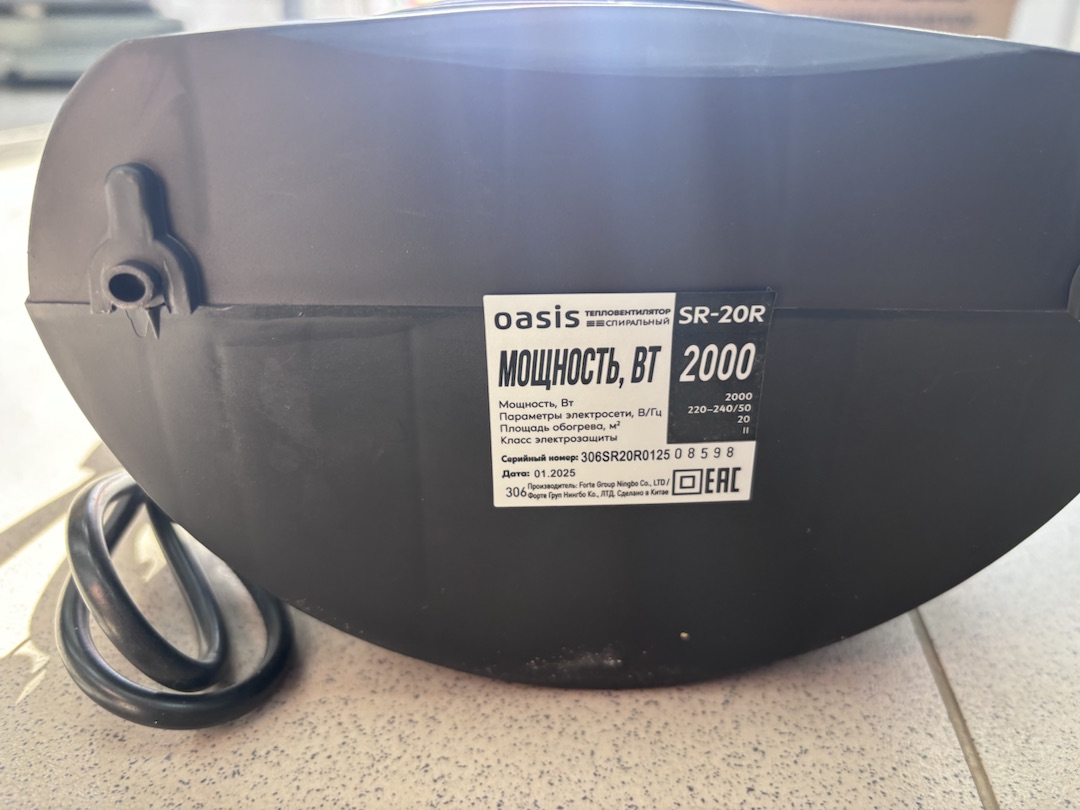 Тепловентилятор Oasis SR-20R