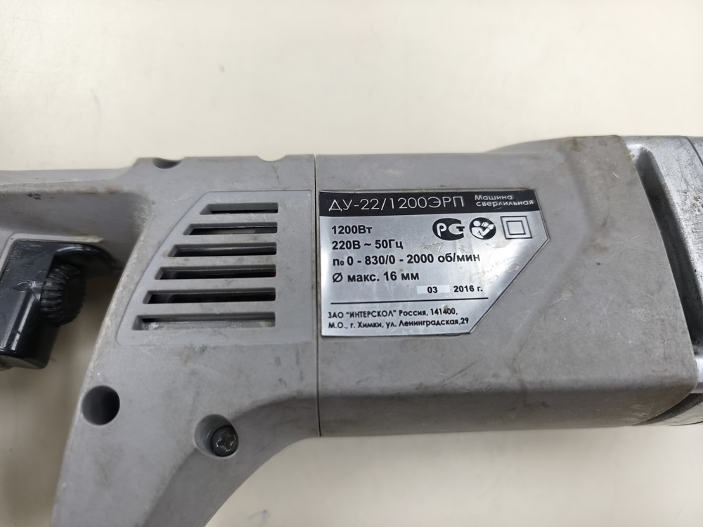 Дрель-ударная Интерскол ДУ-22/1200ЭРП;