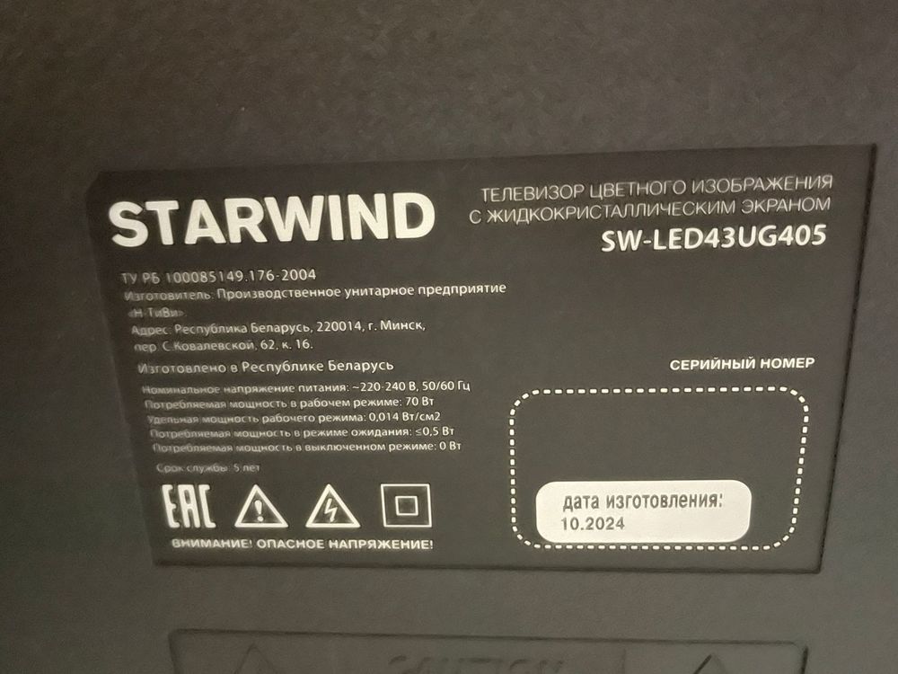 LED Телевизор Starwind SW-LED43UG405