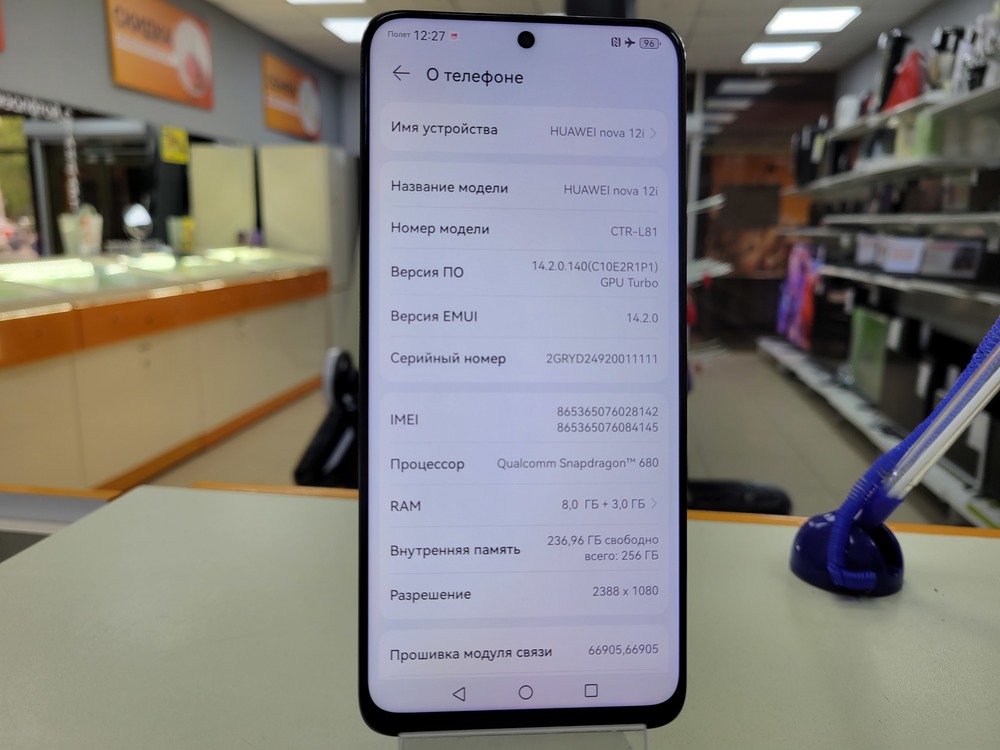 Смартфон Huawei Nova 12i 8/256