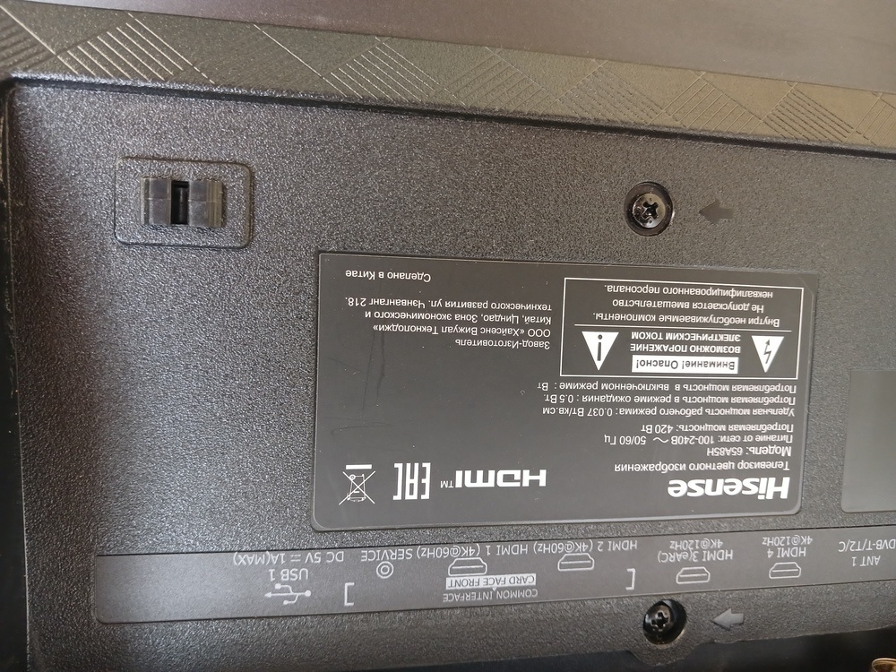 LED Телевизор Hisense 65A85H