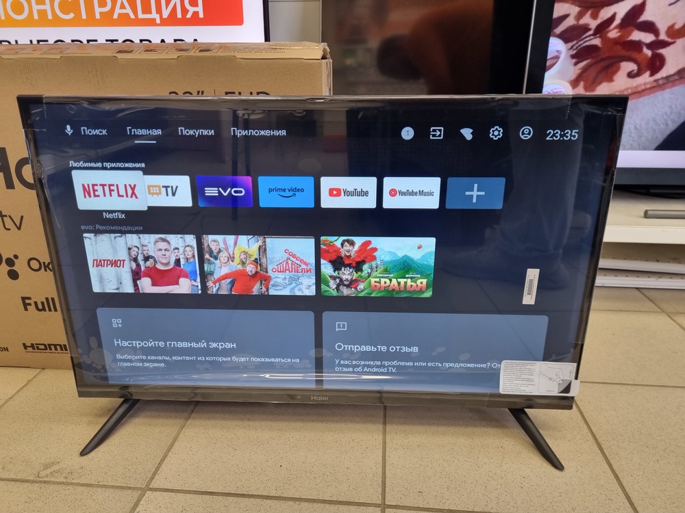LED Телевизор Haier Smart TV S2 32