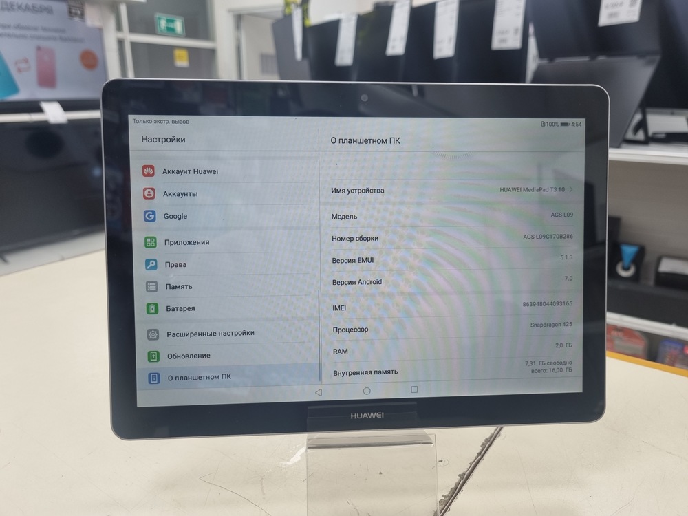 Планшет Huawei MediaPad T3 10