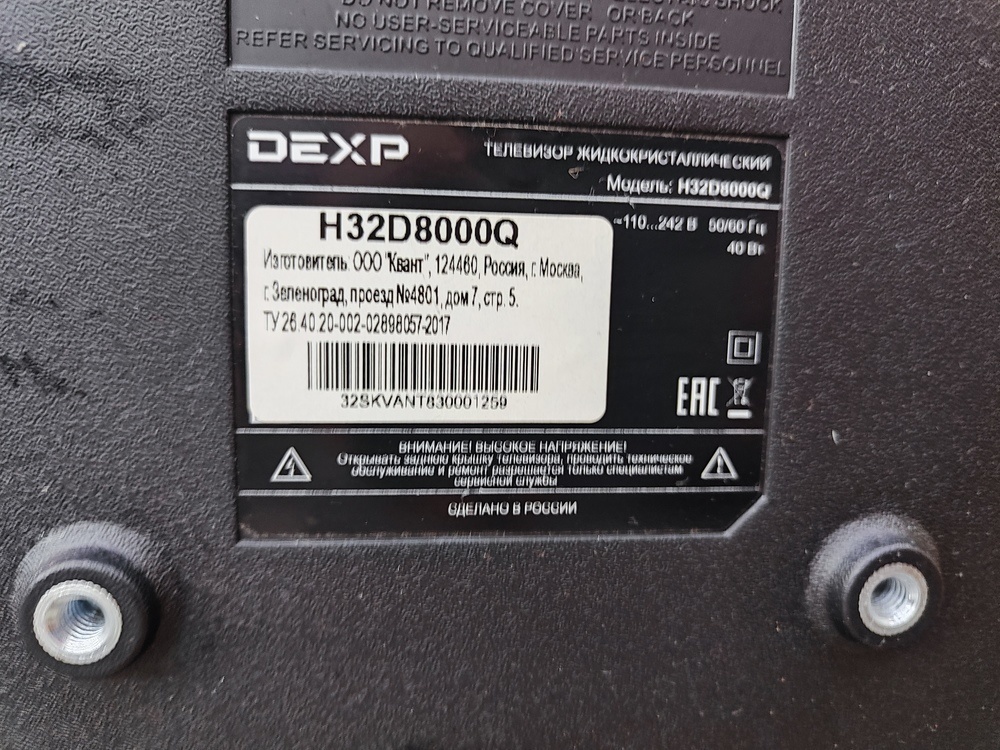 LED Телевизор Dexp H32D8000Q
