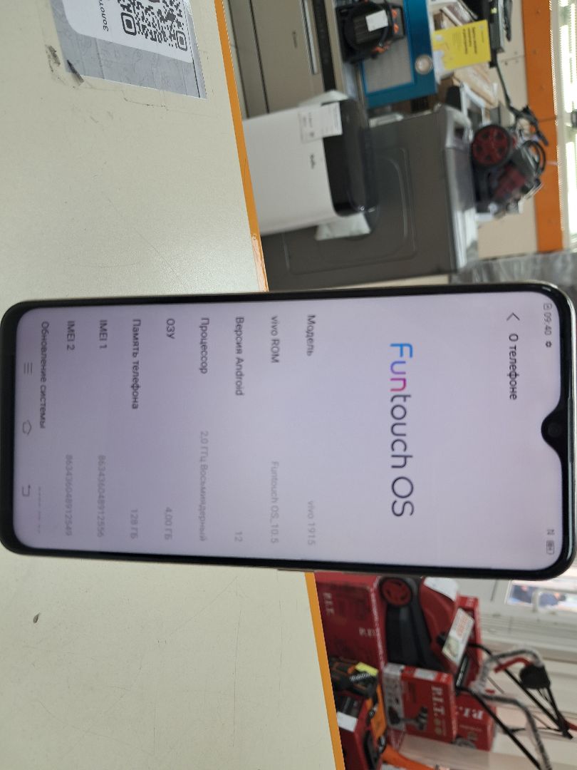 Смартфон Vivo Y19 4/128 (1915)