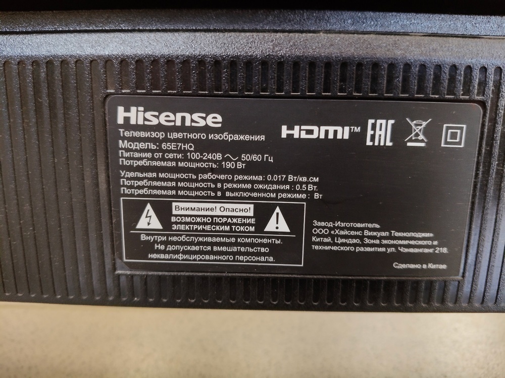 LED Телевизор Hisense 65E7HQ