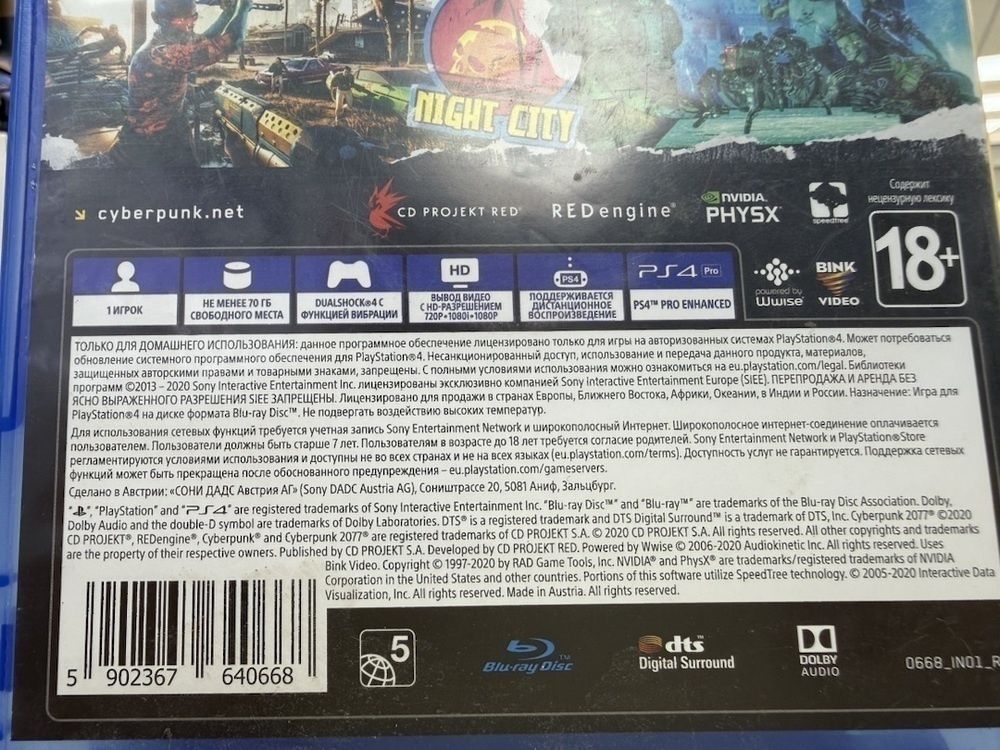 Игра Playstation 4 CyberPunk 2077