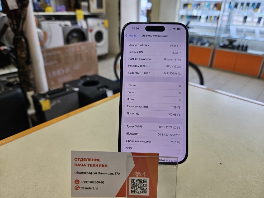 Смартфон Apple Iphone 15 Pro 128Gb