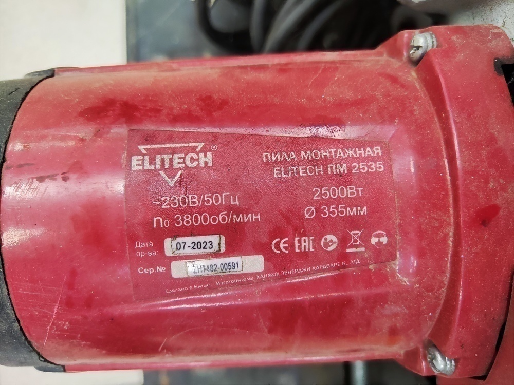 Дисковая пила Elitech ПМ 2535