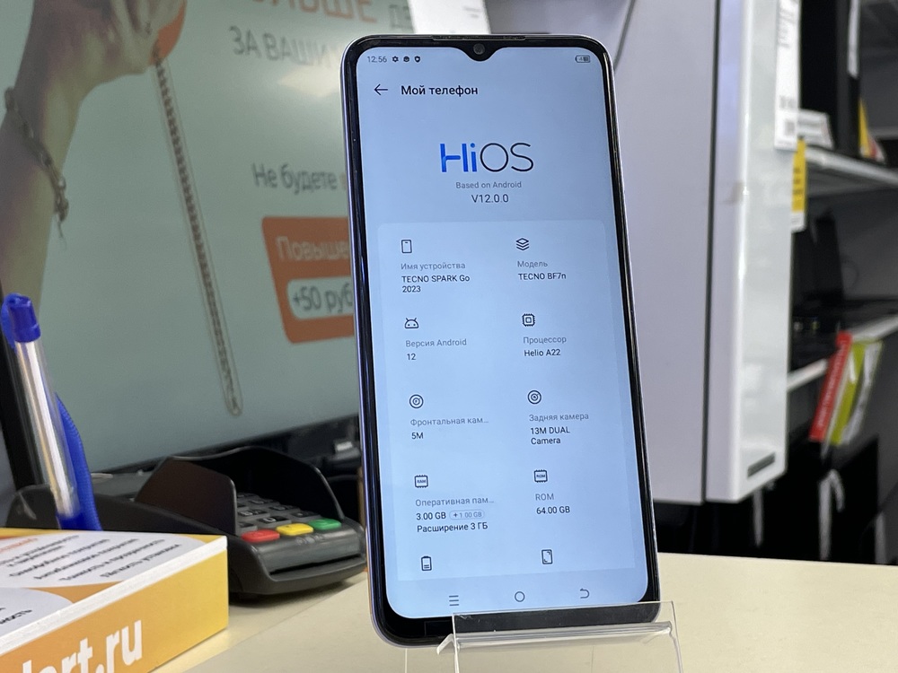 Смартфон Tecno Spark Go 2023 3/64