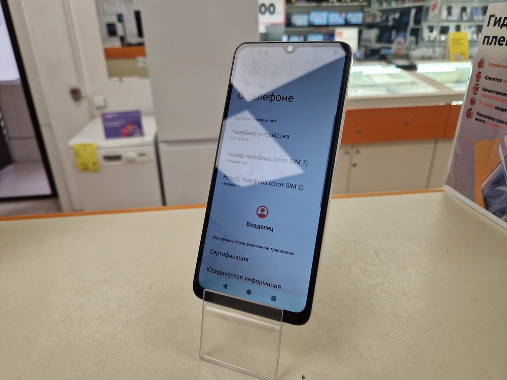 Смартфон Xiaomi Redmi A3x 3/64Gb