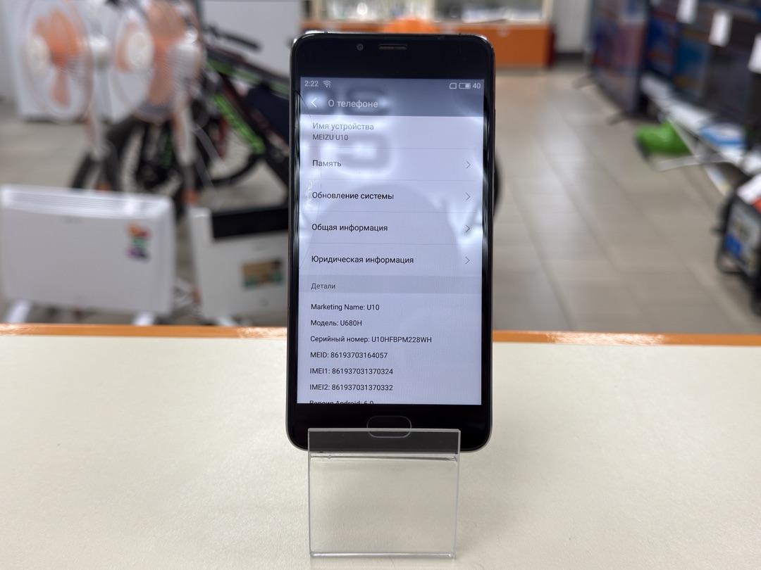 Смартфон Meizu U10 3/16
