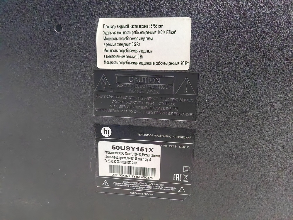 LED Телевизор HI 50USY151X Smart TV