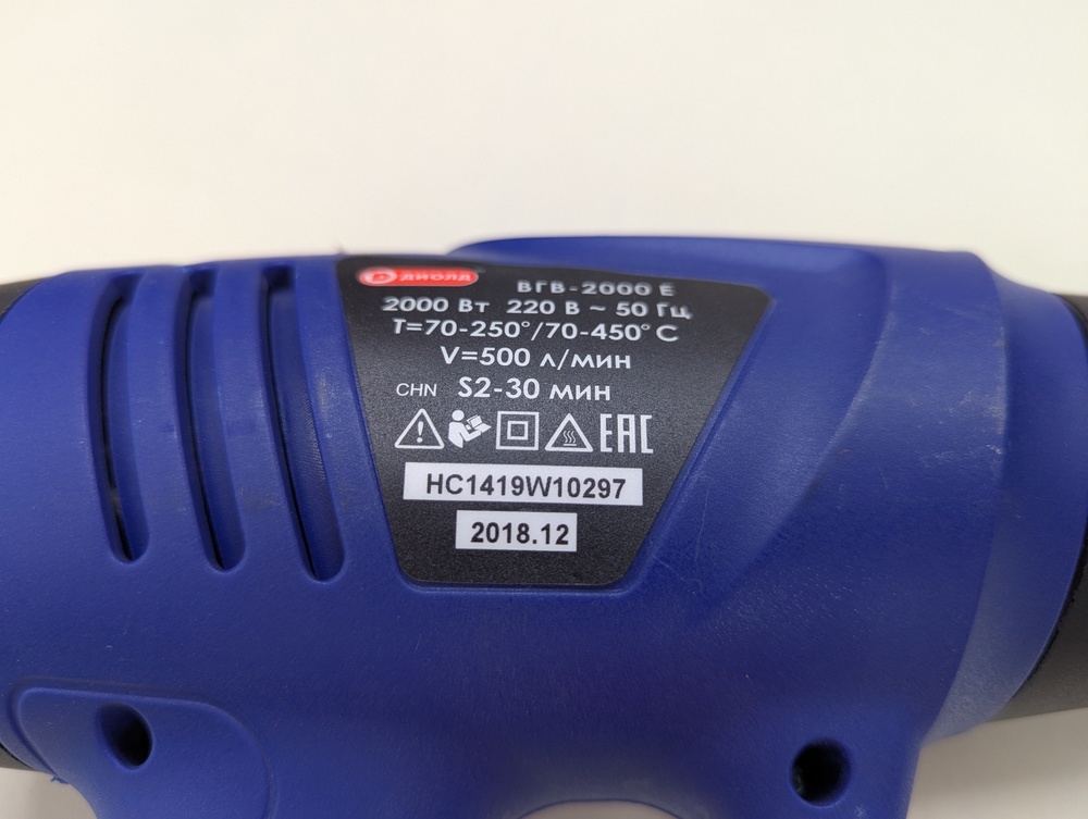 Строительный фен Диолд ВГВ-2000Е