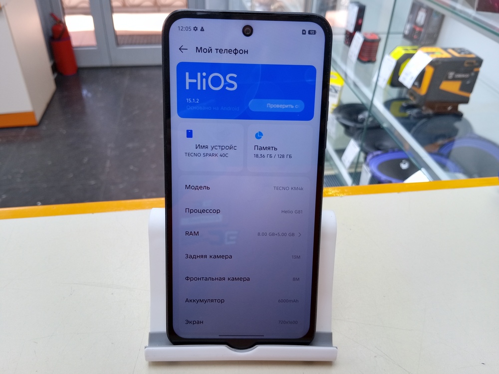 Смартфон Tecno Spark 40C 8/128