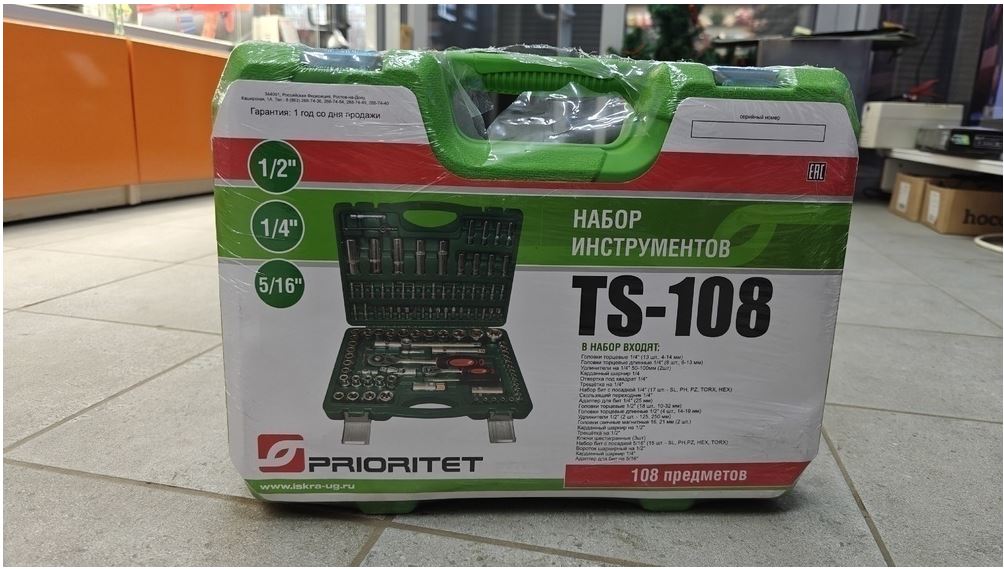 Набор инструментов Prioritet TS-108