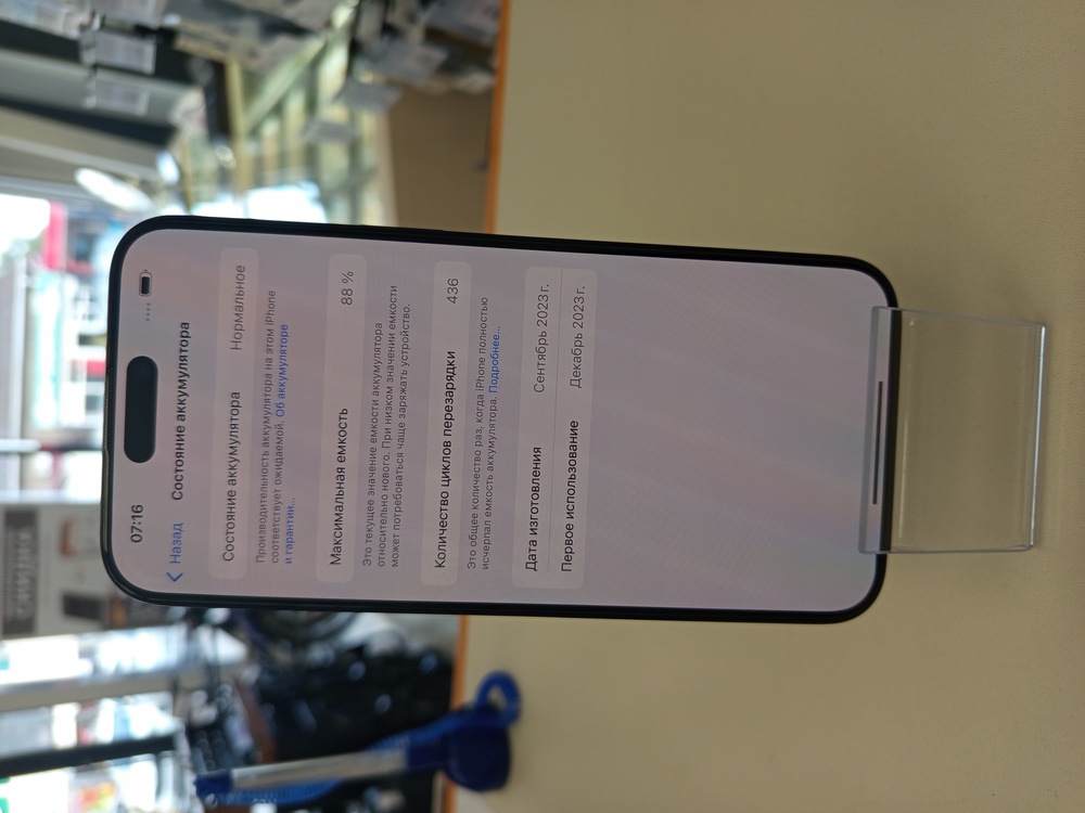 Смартфон Apple iPhone 15 Pro Max 256Gb