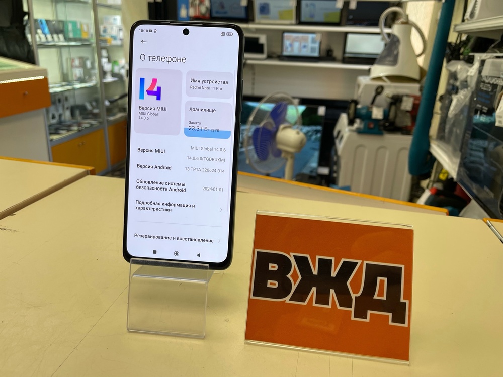 Смартфон Xiaomi Redmi Note 11 Pro 8/128