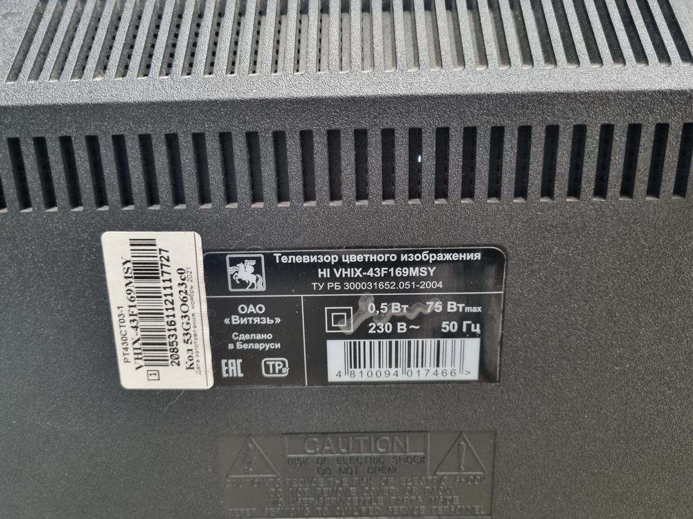 LED Телевизор HI VHIX-43F169MSY