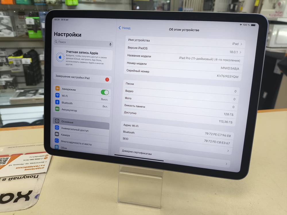 Планшет Apple iPad Pro 128ГБ(11 дюймов, 4-го пок.M2)2022,A2759 (Wi-Fi)