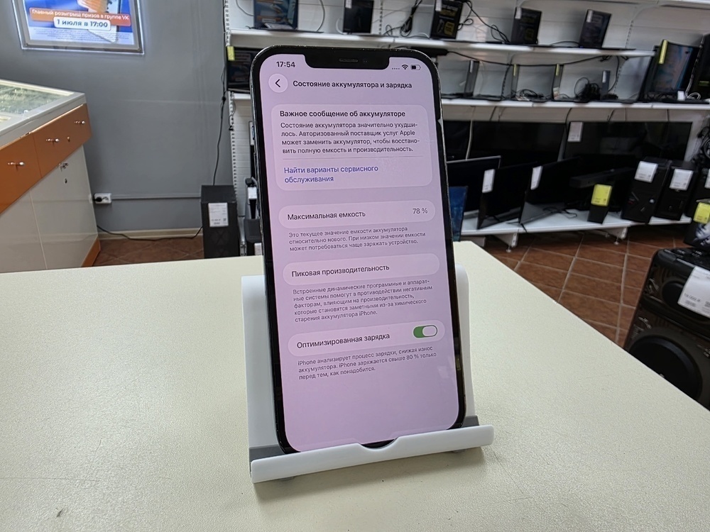 Смартфон Apple iPhone 12 Pro Max 128Gb