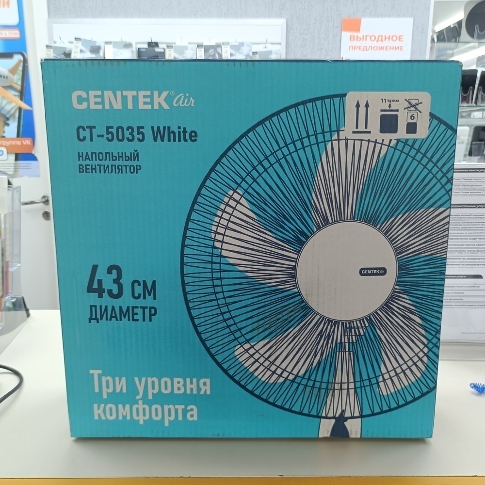 Вентилятор Centek CT-5035