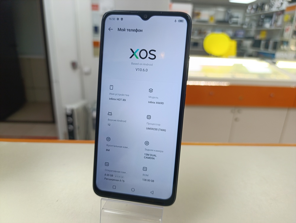 Смартфон Infinix HOT 30i 8/128