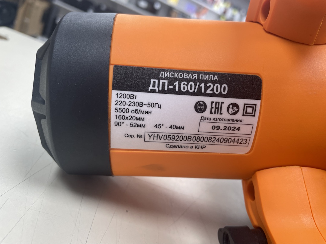 Дисковая пила Вихрь дп-160/1200;