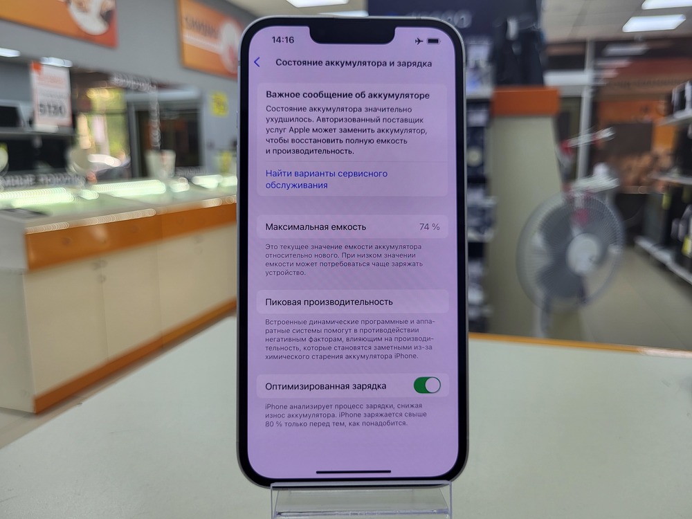 Смартфон Apple iPhone 13 128Gb