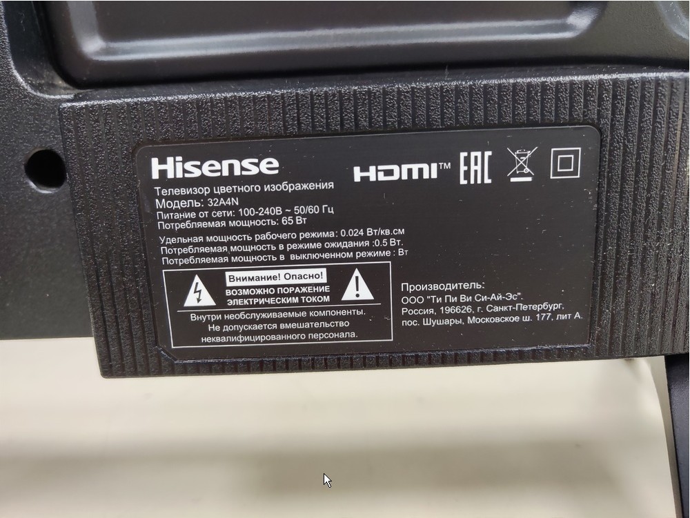 LED Телевизор Hisense 32A4N