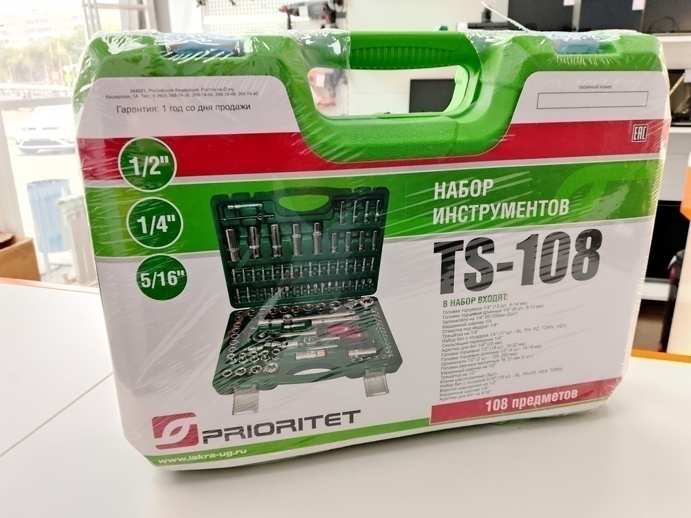 Набор инструментов Prioritet TS-108