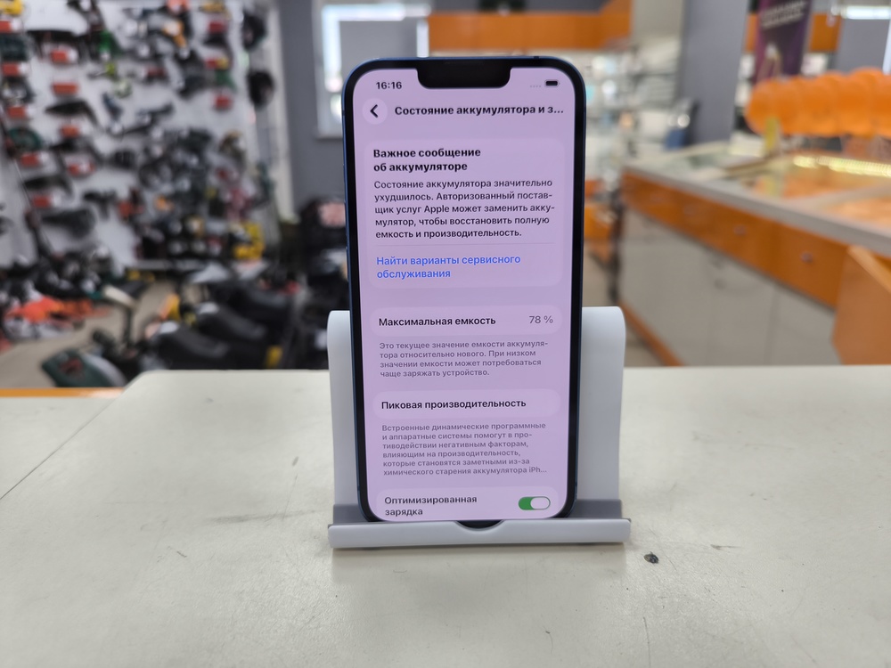 Смартфон Apple iPhone 13 128Gb