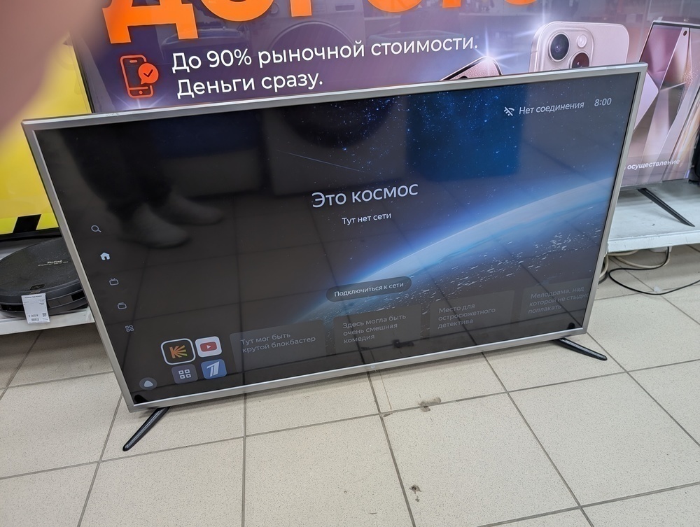 LED Телевизор HI 50USY151X Smart TV