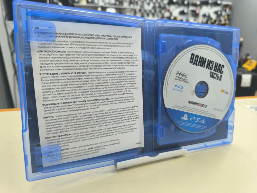 Игра Playstation 4 Одни из нас 2