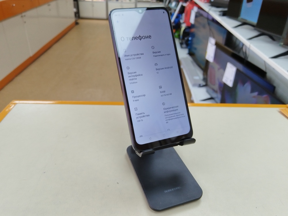 Смартфон Realme C33 4/128