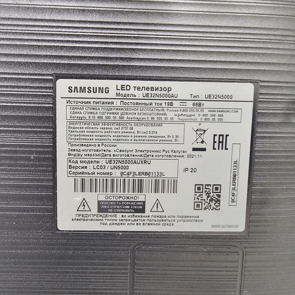 LED Телевизор Samsung UE32N5000AU